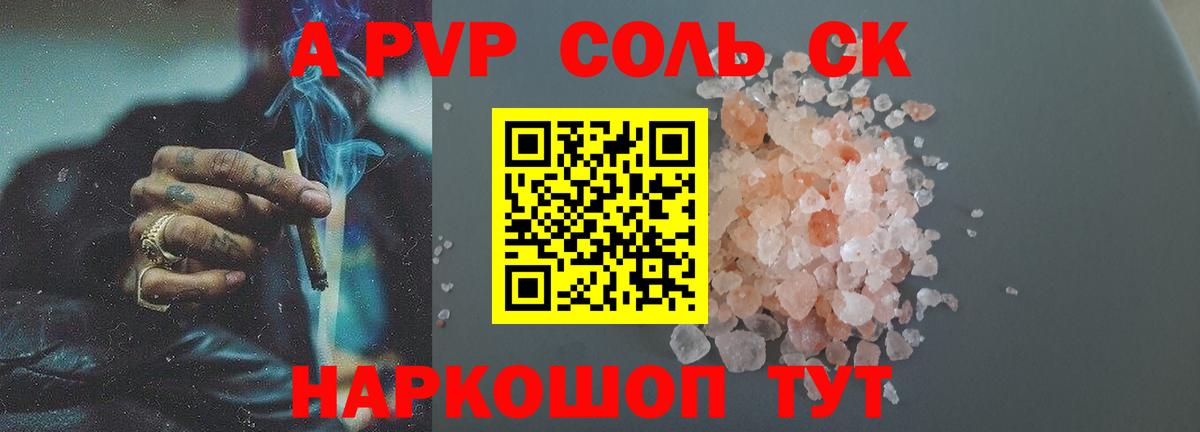 Alpha PVP VHQ Корсаков