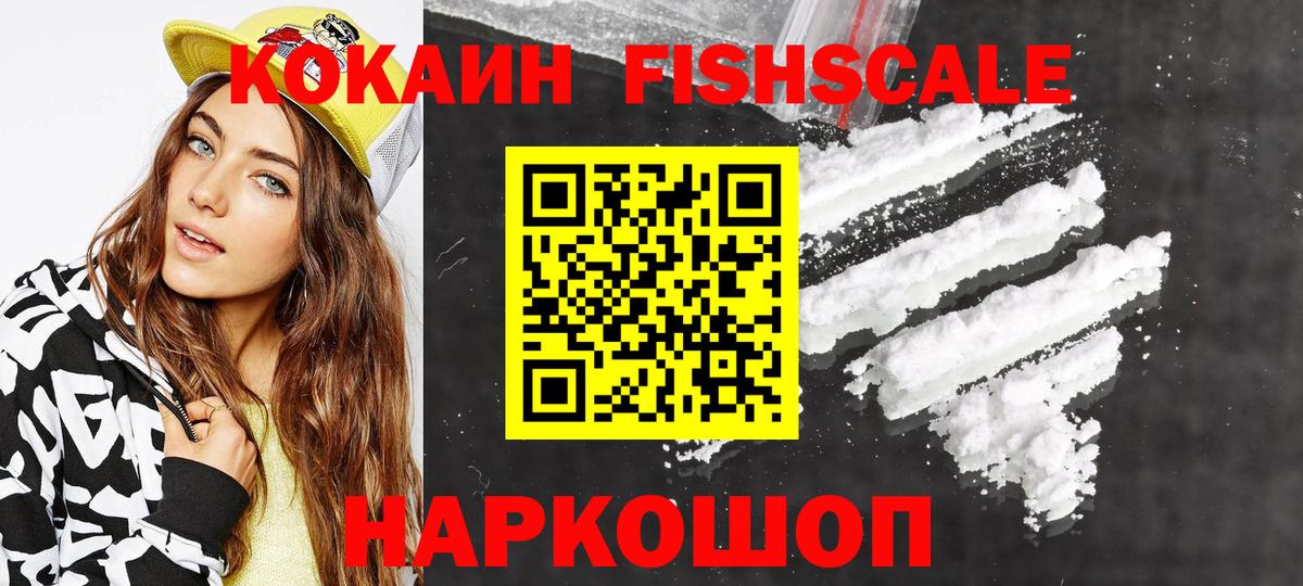 Cocaine VHQ Корсаков