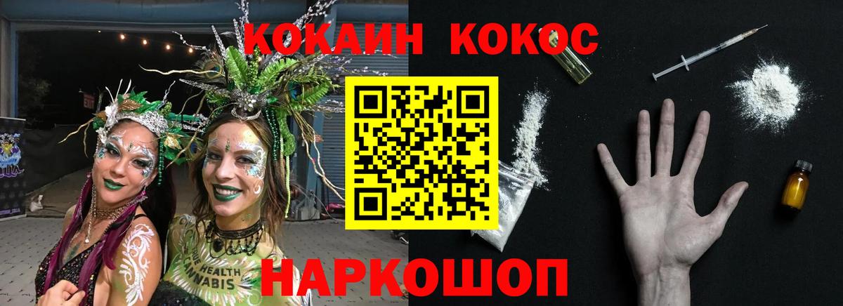 Корсаков  COCAIN VHQ  Кокаин  Кокаин Боливия  Вход с VPN 