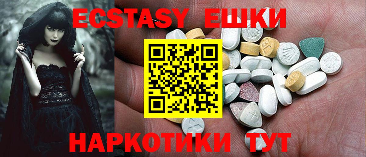 Корсаков  Экстази 280мг  ЭКСТАЗИ  Вход с VPN  Экстази Punisher 