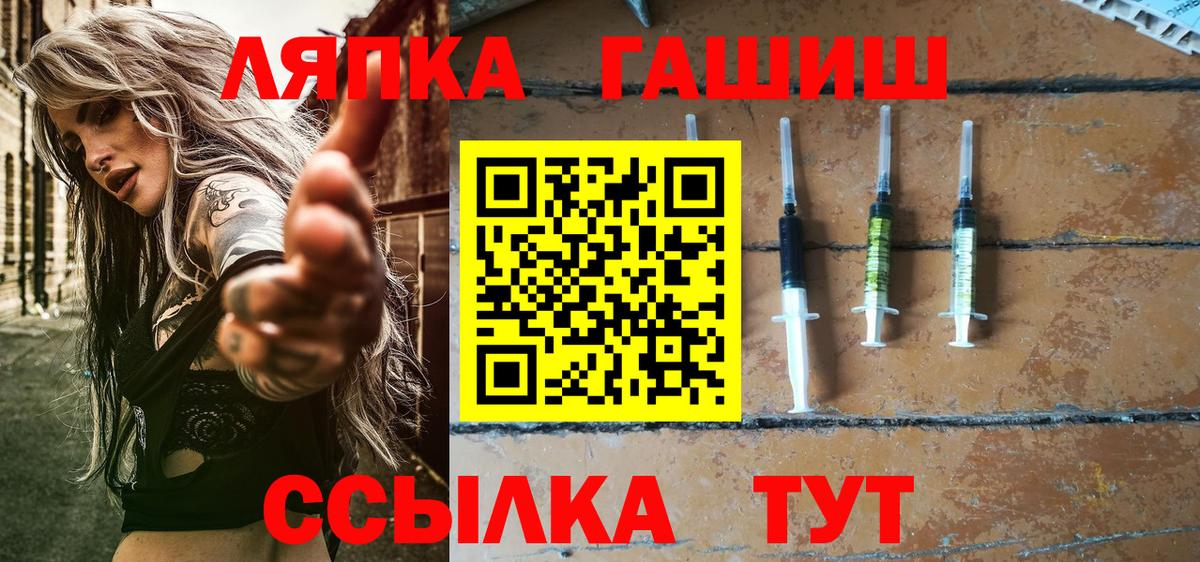 ГАШ убойный  Гашиш Ice-O-Lator  Корсаков  Вход с VPN 
