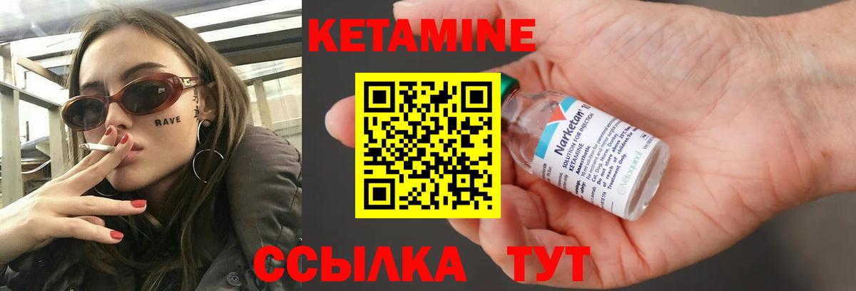 КЕТАМИН ketamine  Вход с VPN  OMG сайт  Корсаков  Кетамин VHQ 