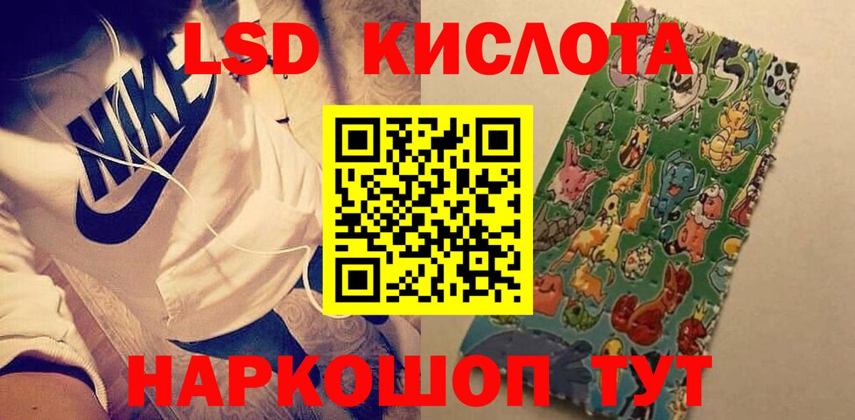 Лсд 25 экстази кислота Корсаков
