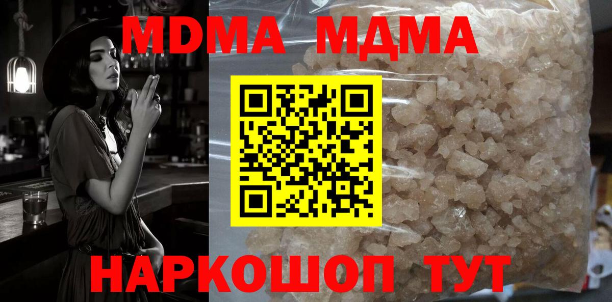 МДМА VHQ Корсаков