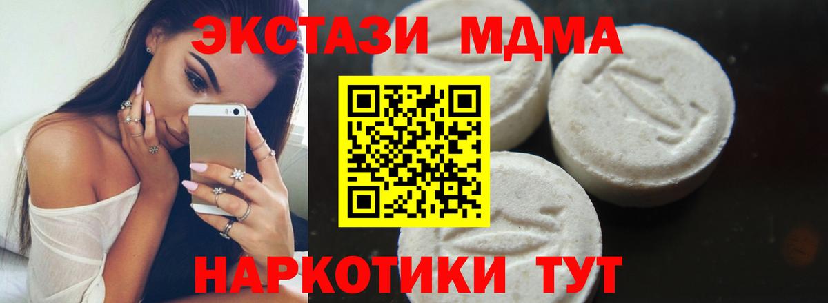 Корсаков  MDMA молли  МДМА crystal  Вход с VPN 