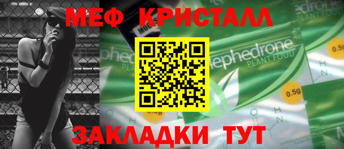 МЯУ-МЯУ  Вход с VPN  МЯУ-МЯУ мяу мяу  МЕФ  Корсаков  Меф mephedrone 