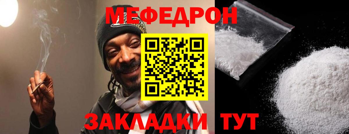 Меф МЯУ МЯУ кристаллы  ГАШ  МАРИХУАНА  МЕТАМФЕТАМИН  Корсаков  Вход с VPN 