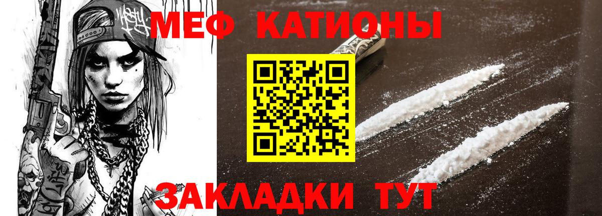 Меф кристаллы Корсаков