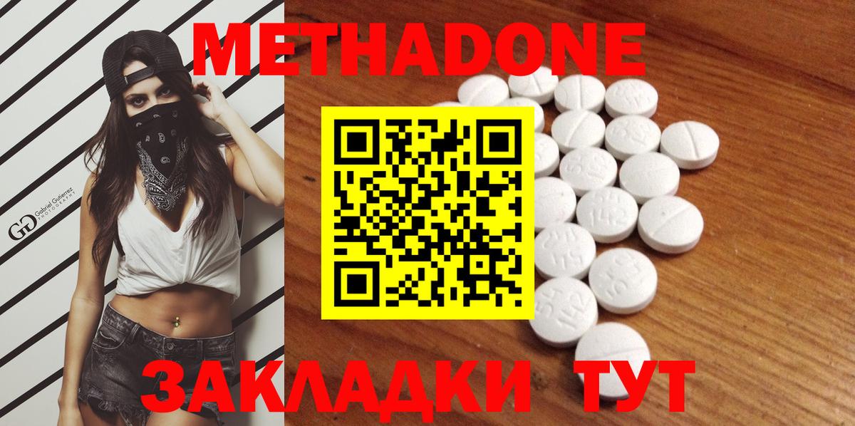 МЕТАДОН VHQ Корсаков