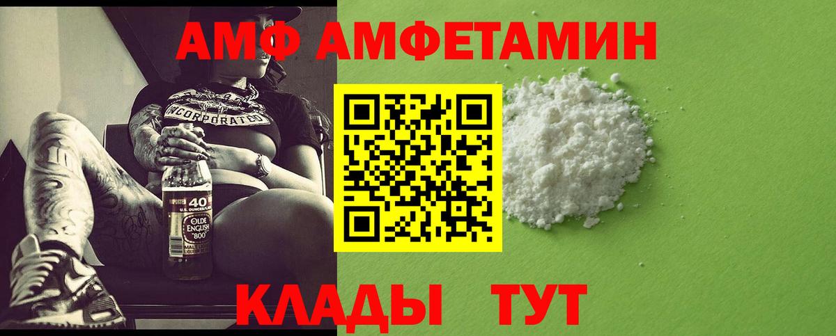 МЕТАМФЕТАМИН Methamphetamine  Метамфетамин  Корсаков  Вход с VPN  МЕТАМФЕТАМИН Methamphetamine 