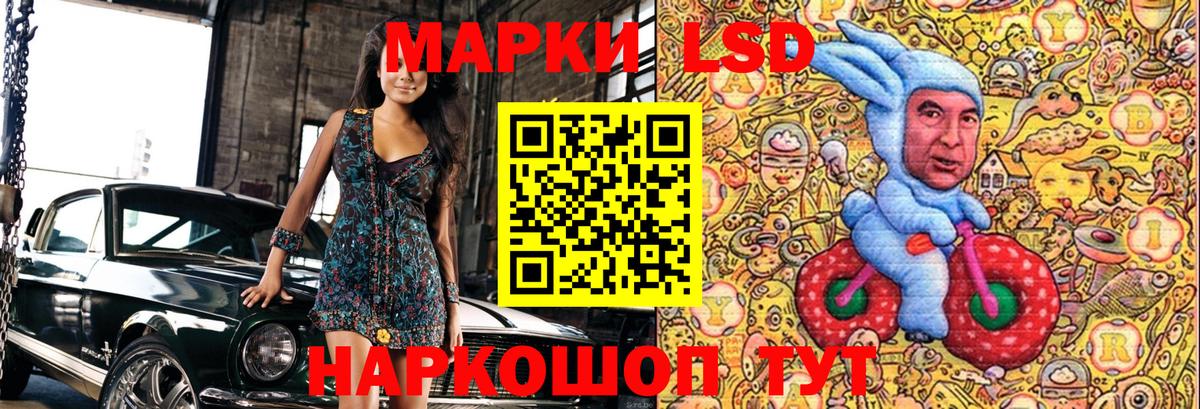 Марки NBOMe 1,5мг Корсаков
