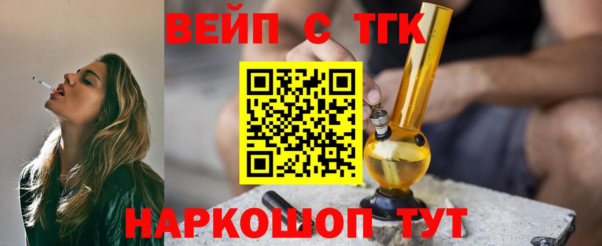 mega   Дистиллят ТГК Wax  Вход с VPN  Корсаков  ТГК концентрат 