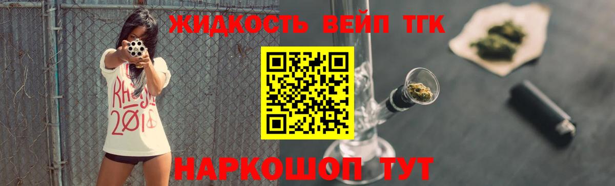 Дистиллят ТГК концентрат Корсаков